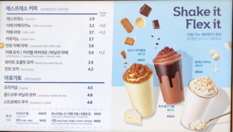 파리바게뜨 백운광장점