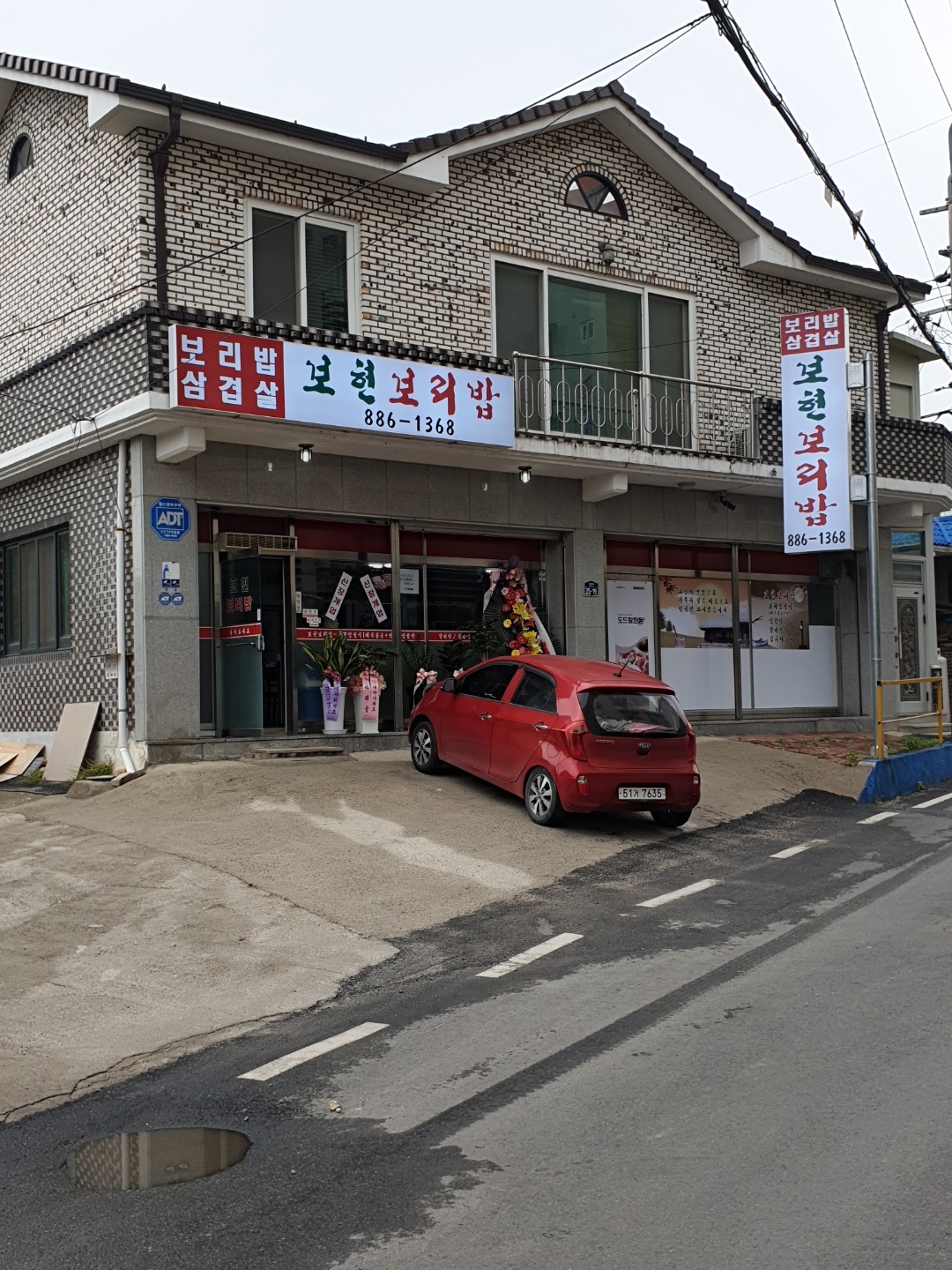 보현보리밥