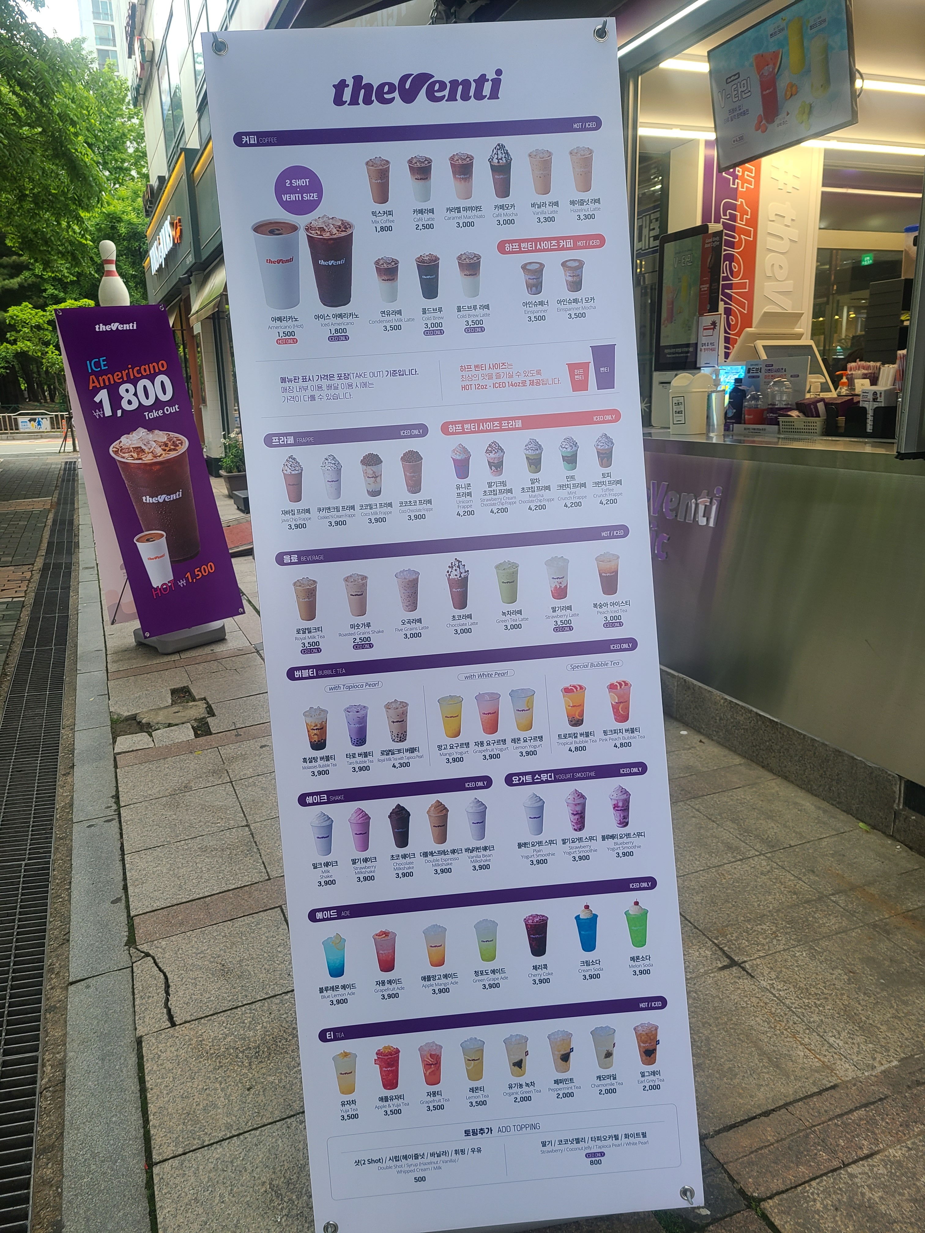 더벤티 마두역점