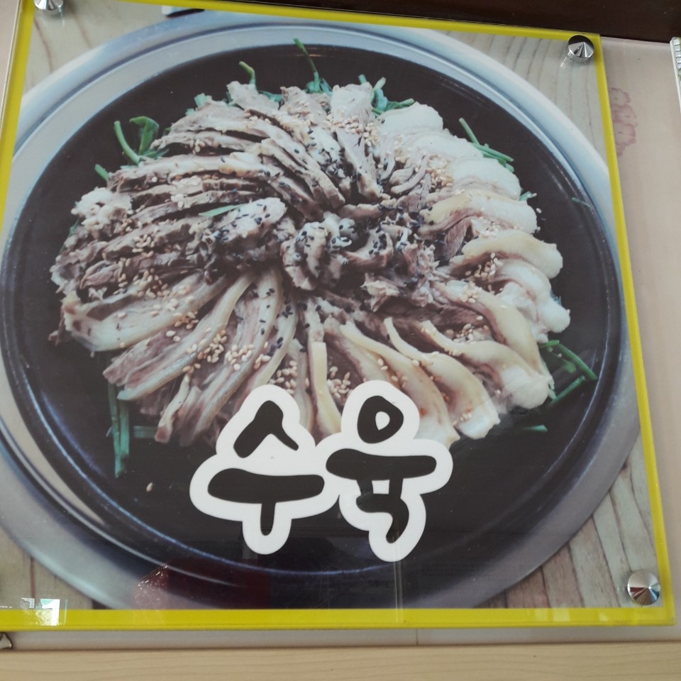 일미흑염소