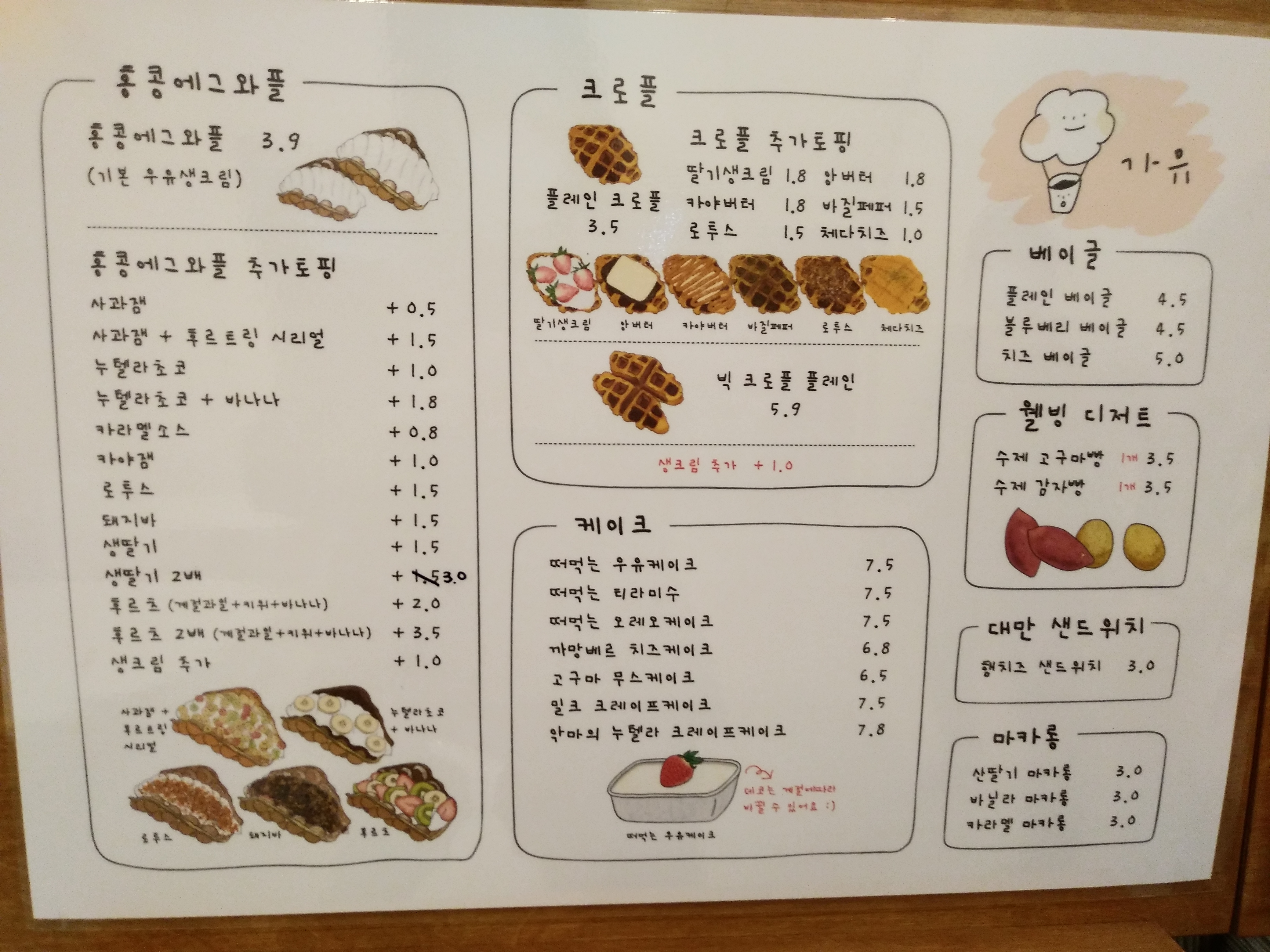 가유카페 봉담점
