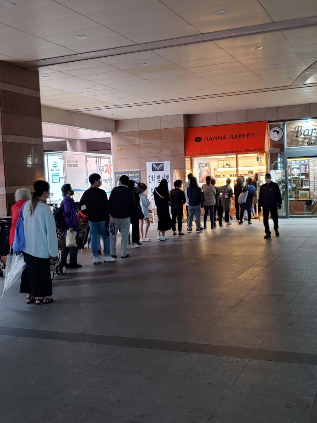 한나식빵 황학동롯데캐슬점