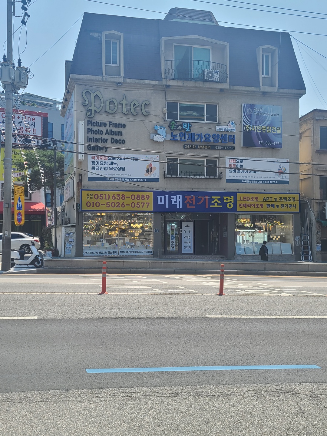 미래전기조명