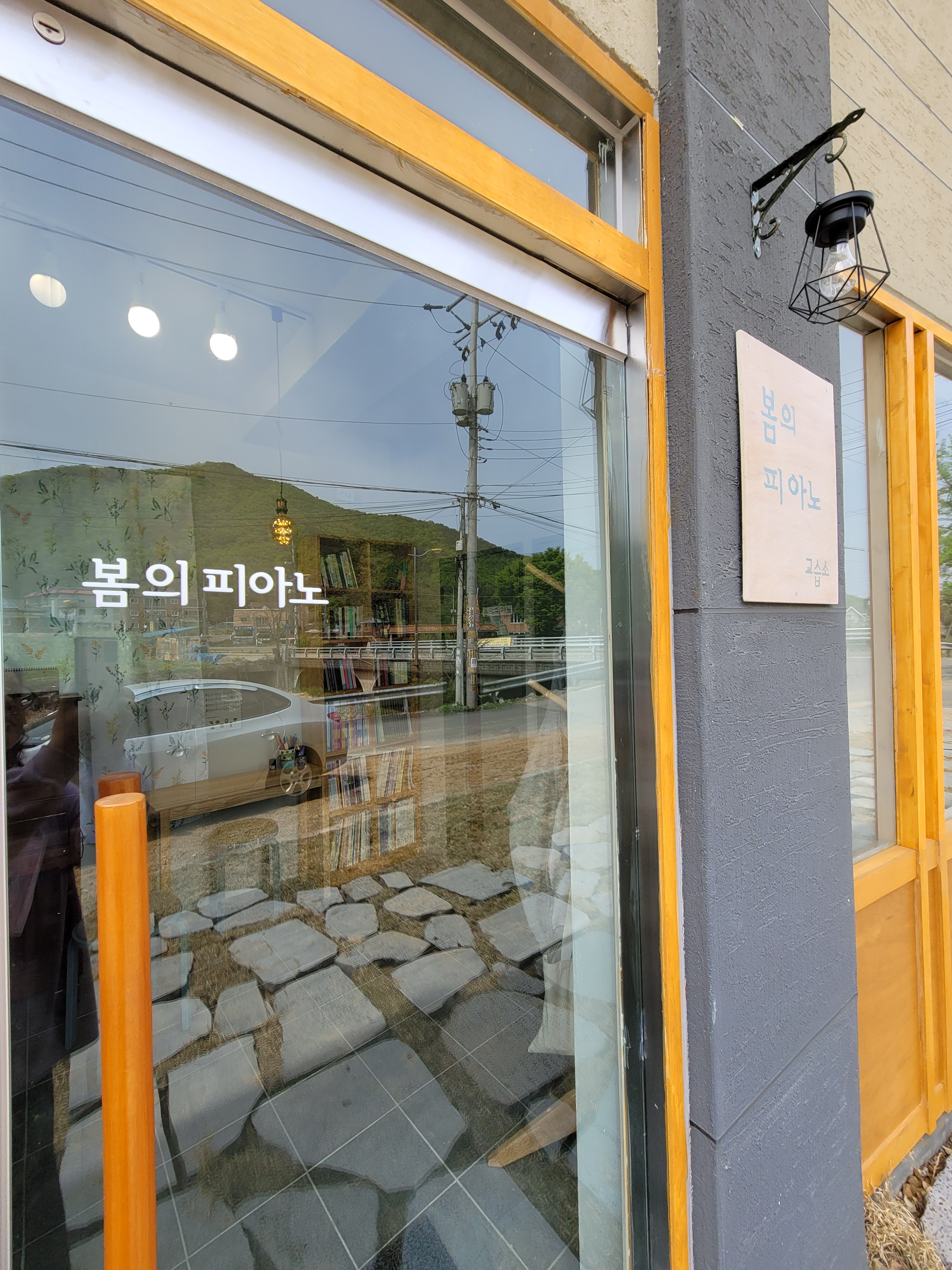 봄의피아노교습소