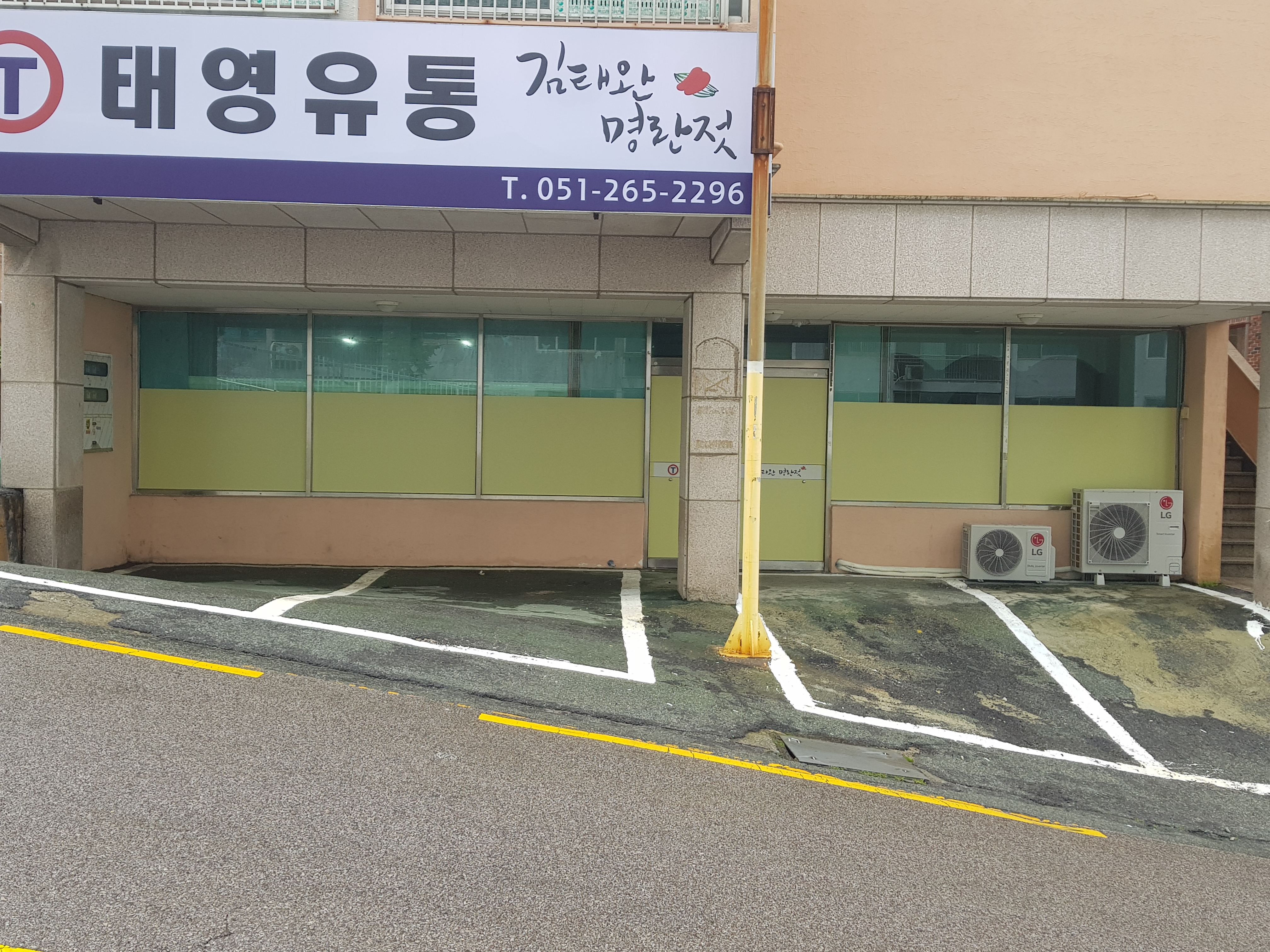 태영유통
