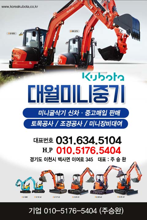 대월미니중기