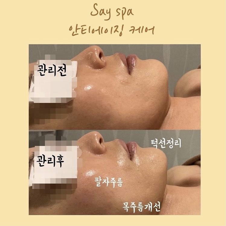 세이스파스킨케어 대표 이미지