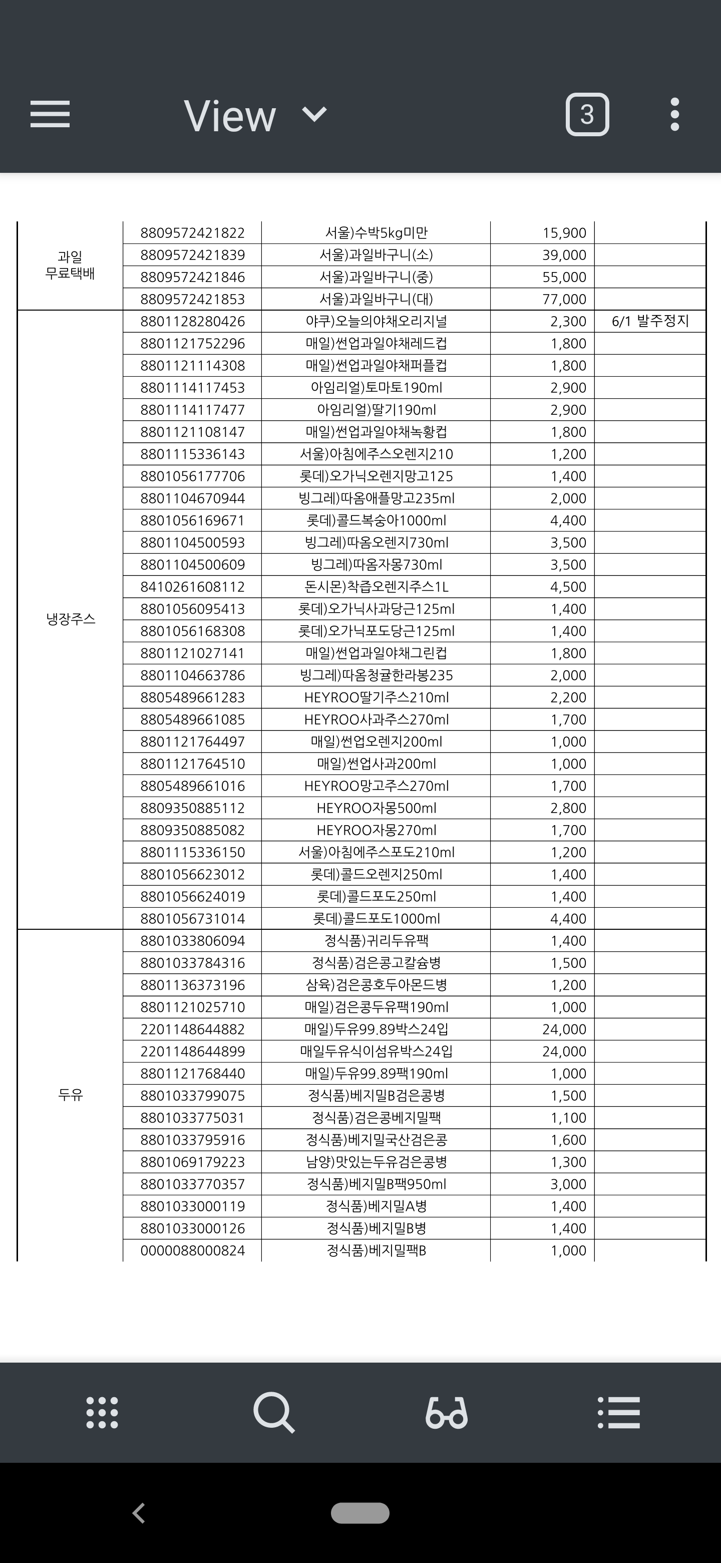 CU 성내포레스점