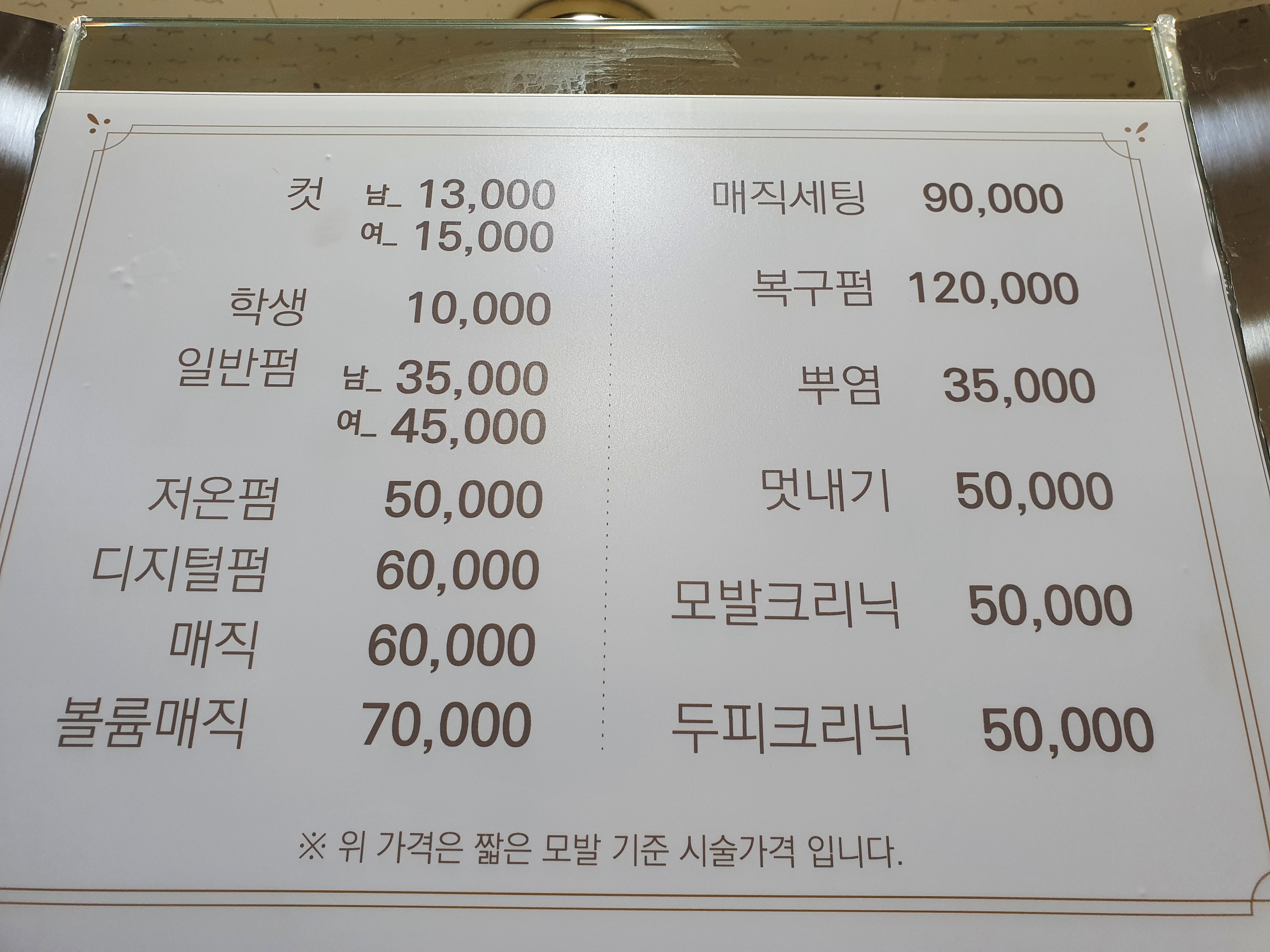 아라헤어