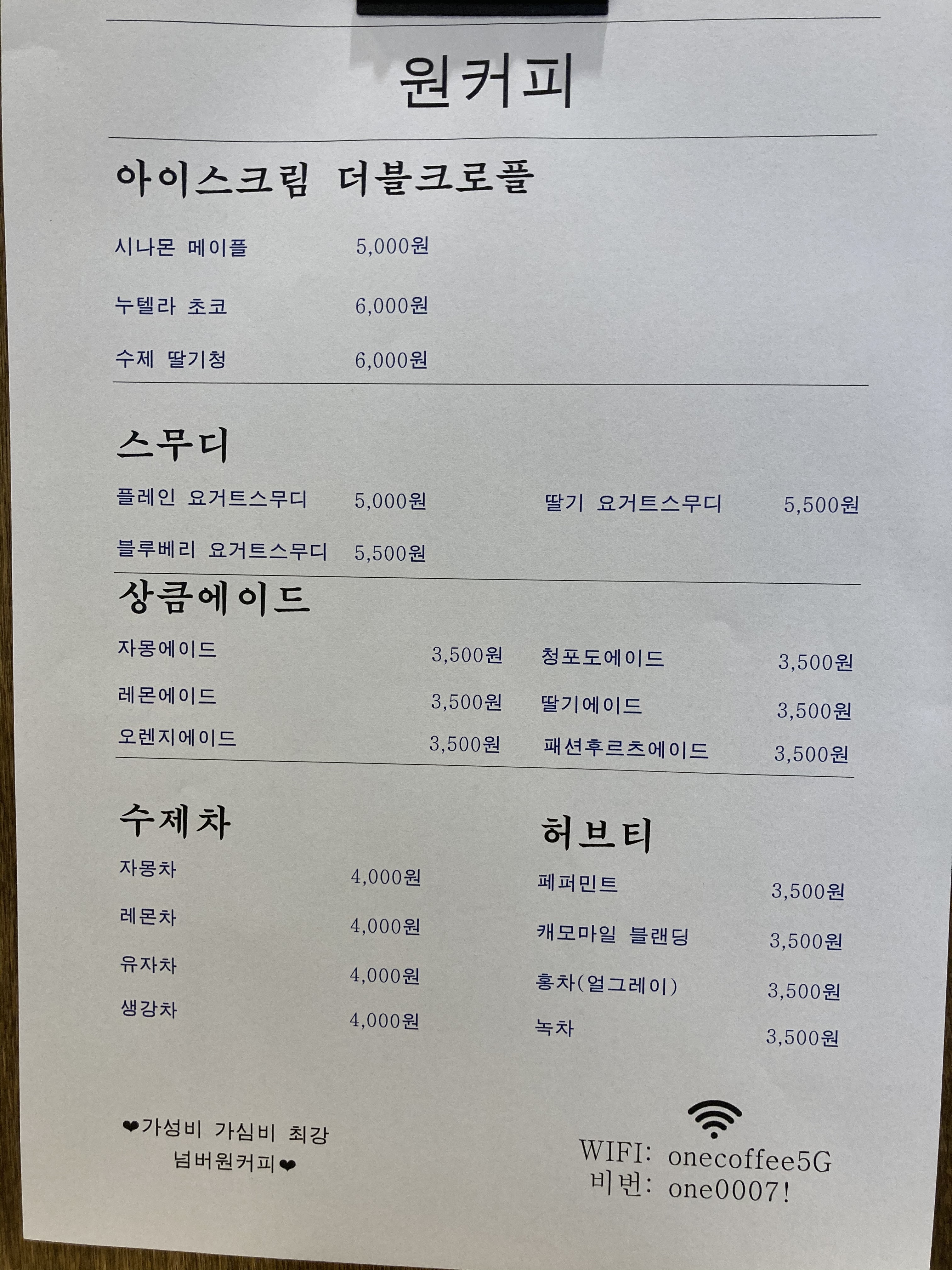 원커피