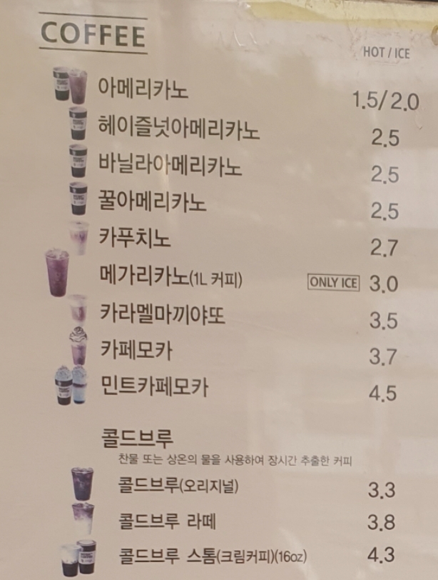 메가MGC커피 강동구청점