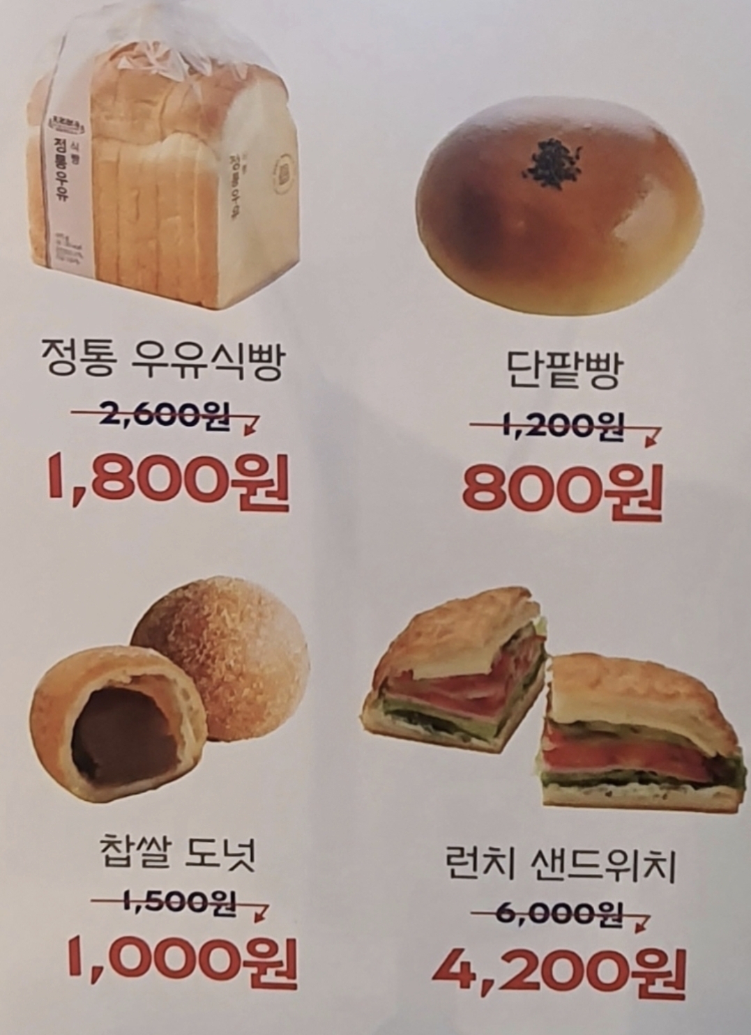파리바게뜨 하남신장사거리점