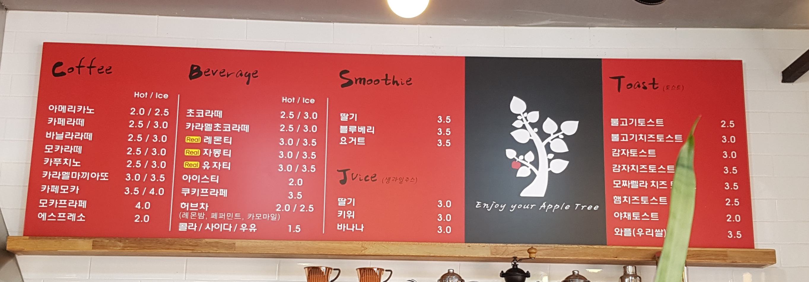 애플트리