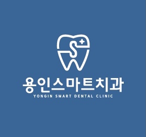 용인스마트치과 대표 이미지