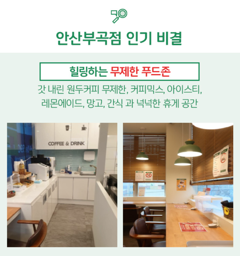 미바라운지 스터디카페 안산부곡점 대표이미지