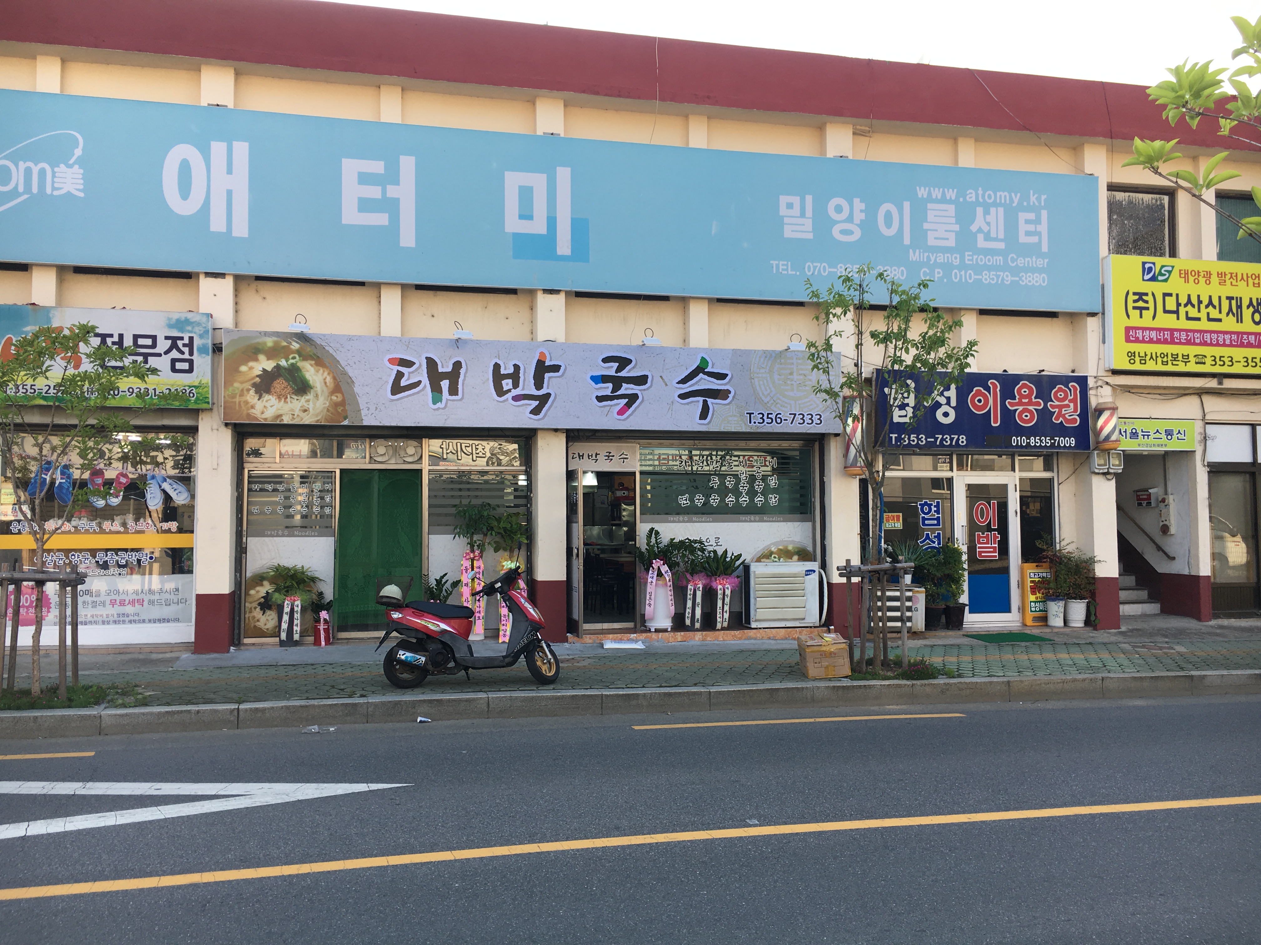 대박국수