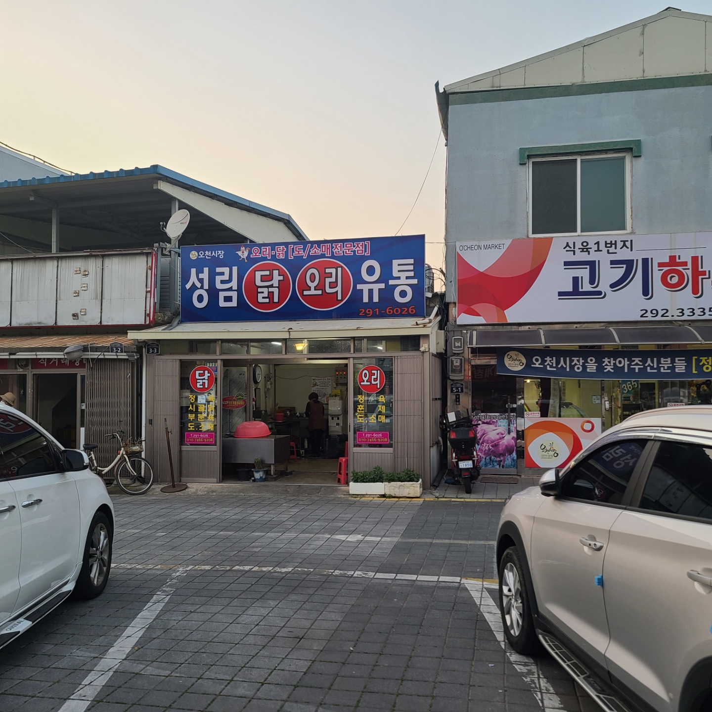 성림닭유통