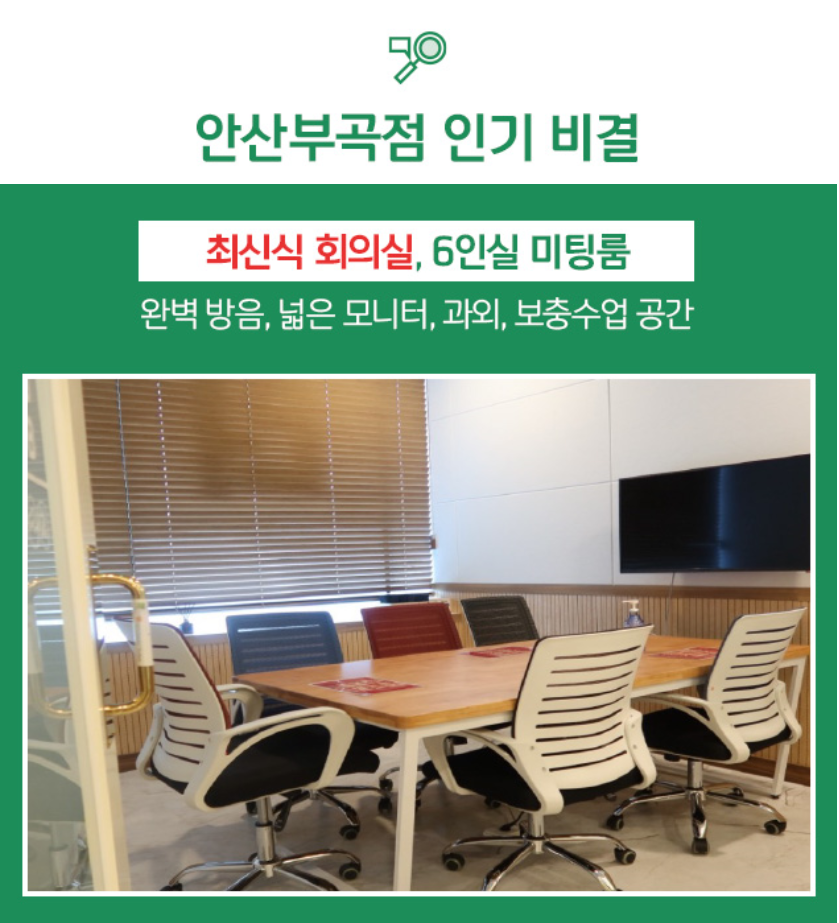 미바라운지 스터디카페 안산부곡점