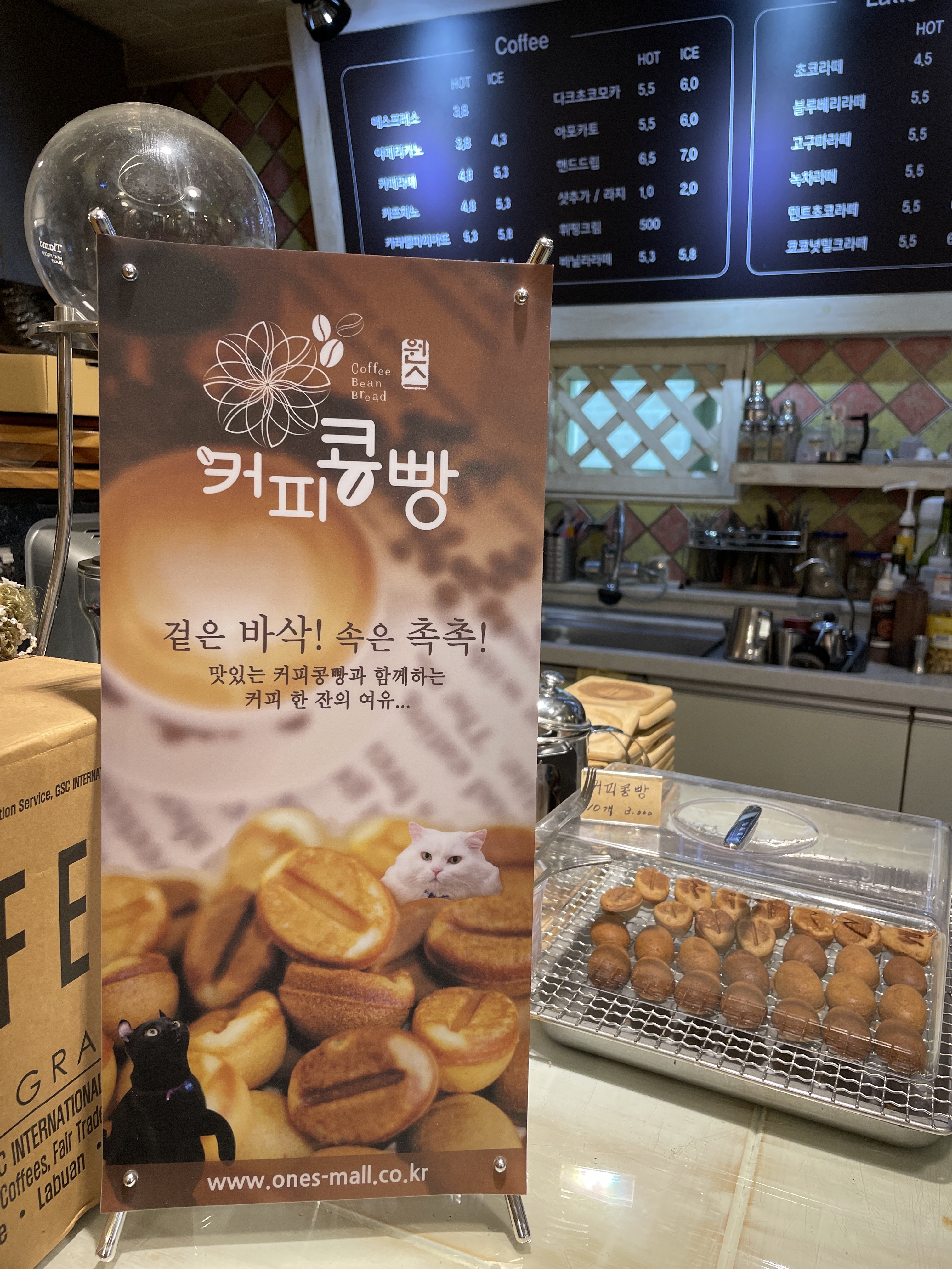 커피볶는집