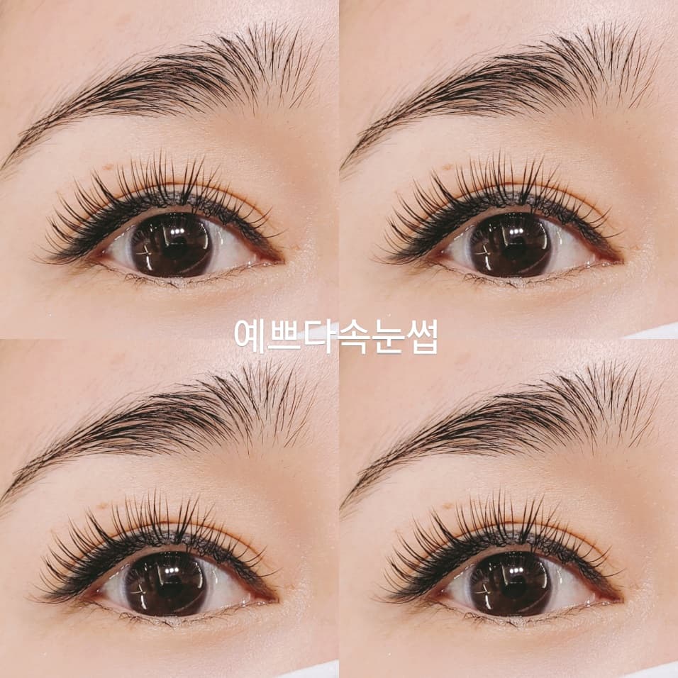 예쁘다속눈썹