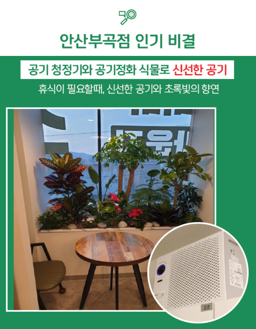 미바라운지 스터디카페 안산부곡점