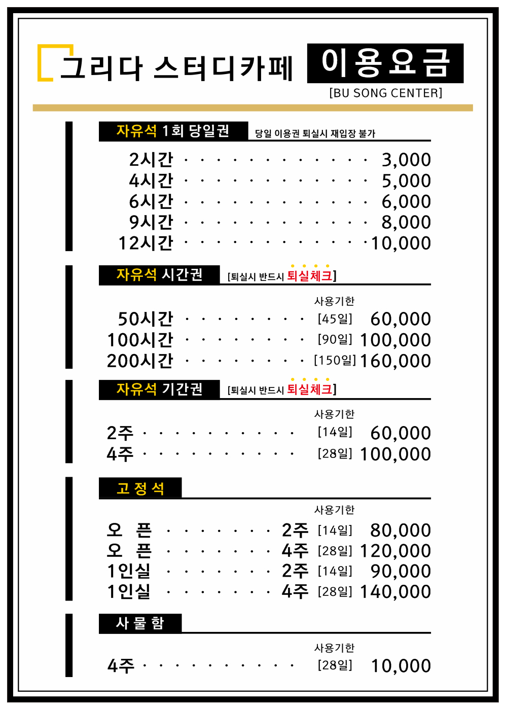 그리다스터디카페 부송센터 대표이미지