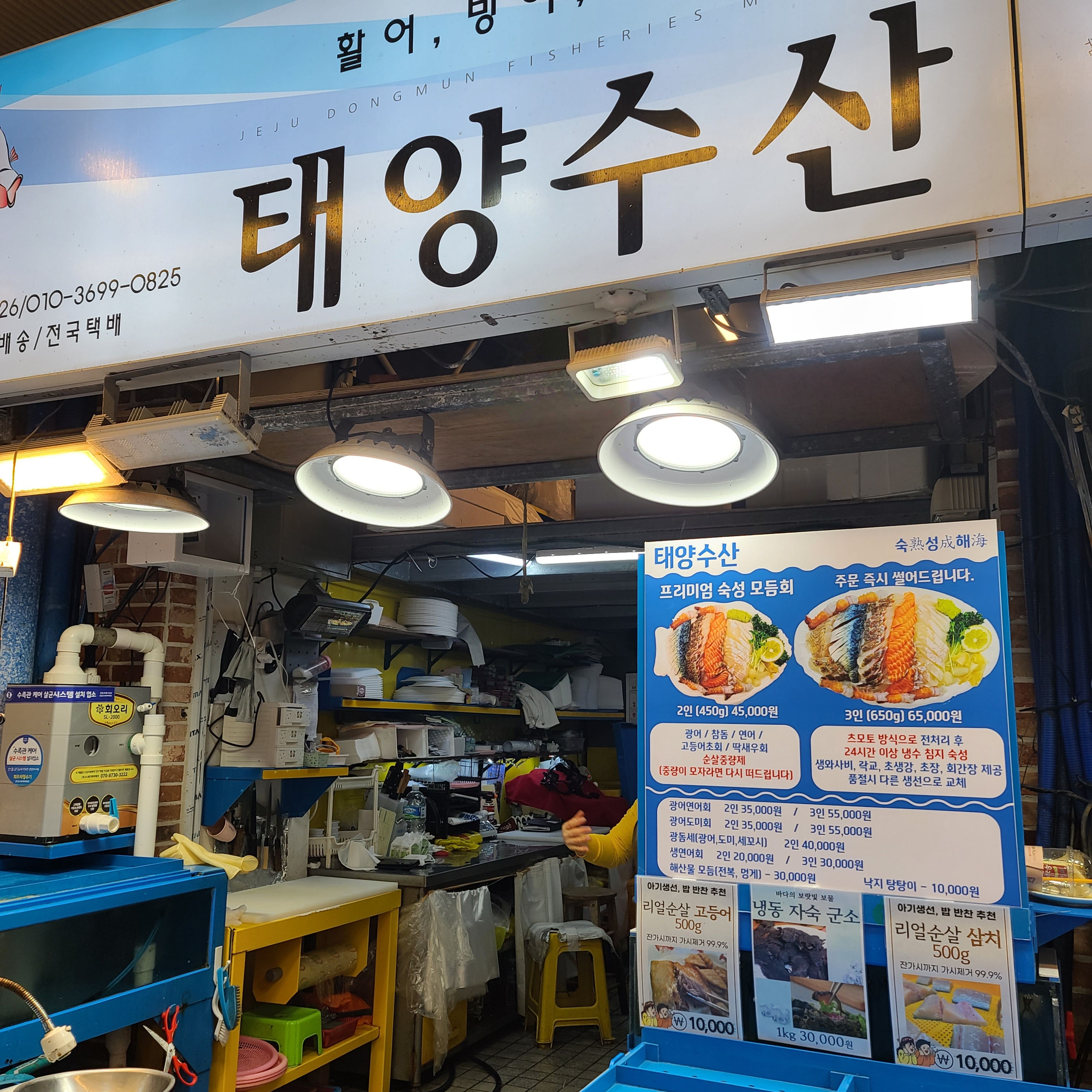 태양수산