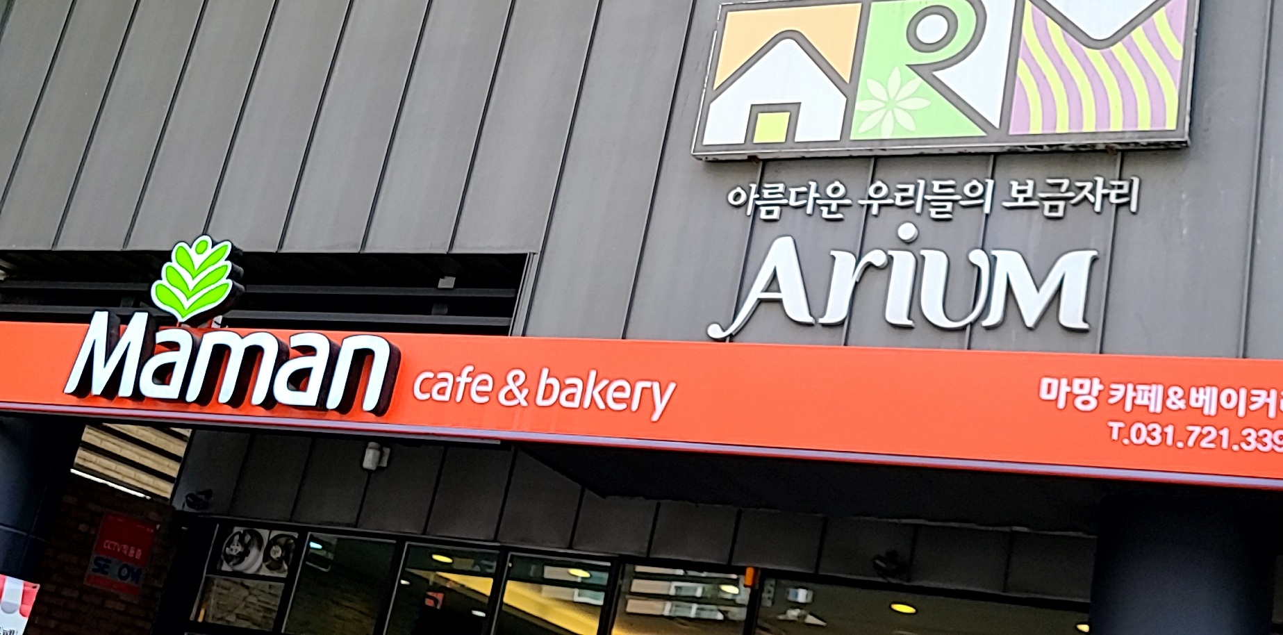 마망베이커리&카페 2호점