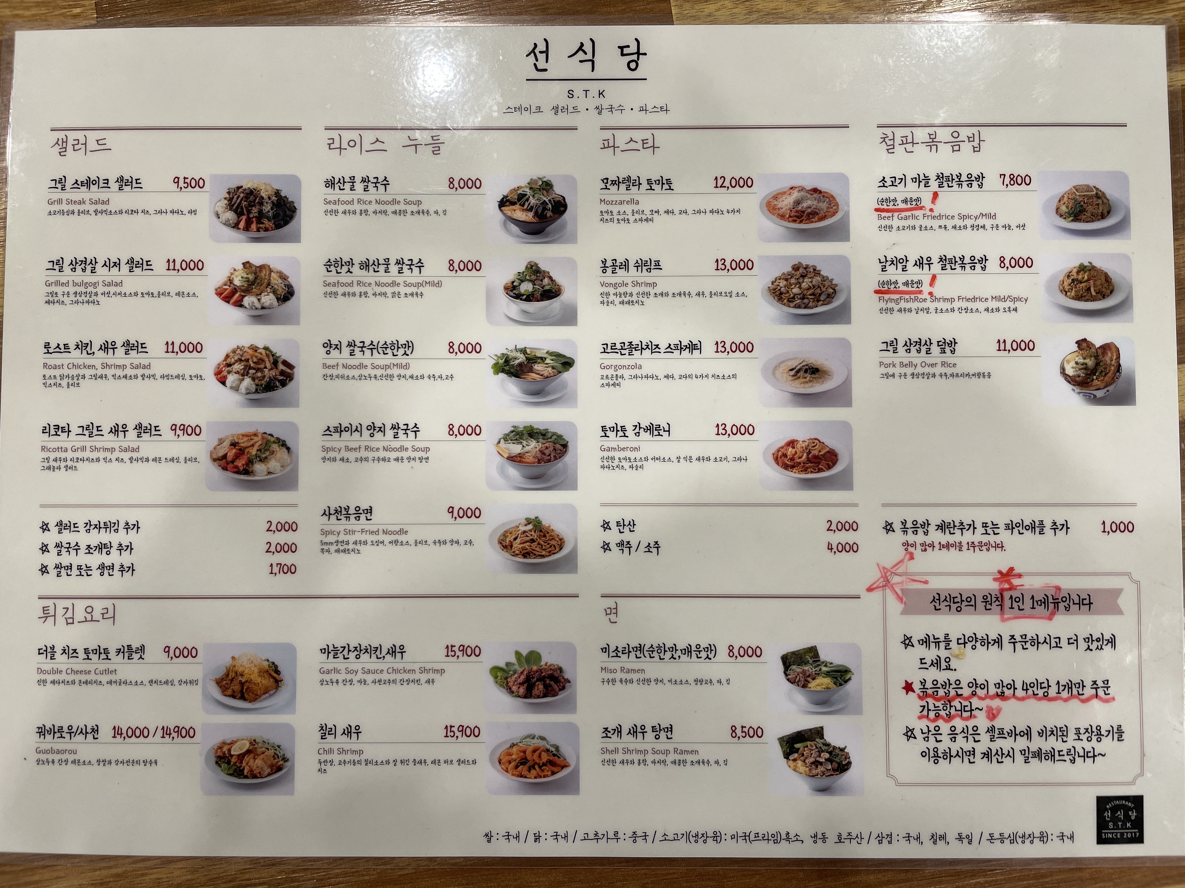 선식당 영종점
