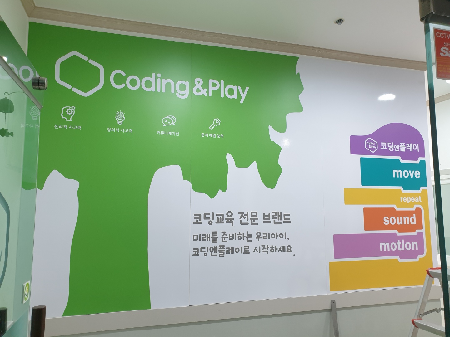 코딩앤플레이 어은한빛 AI코딩학원