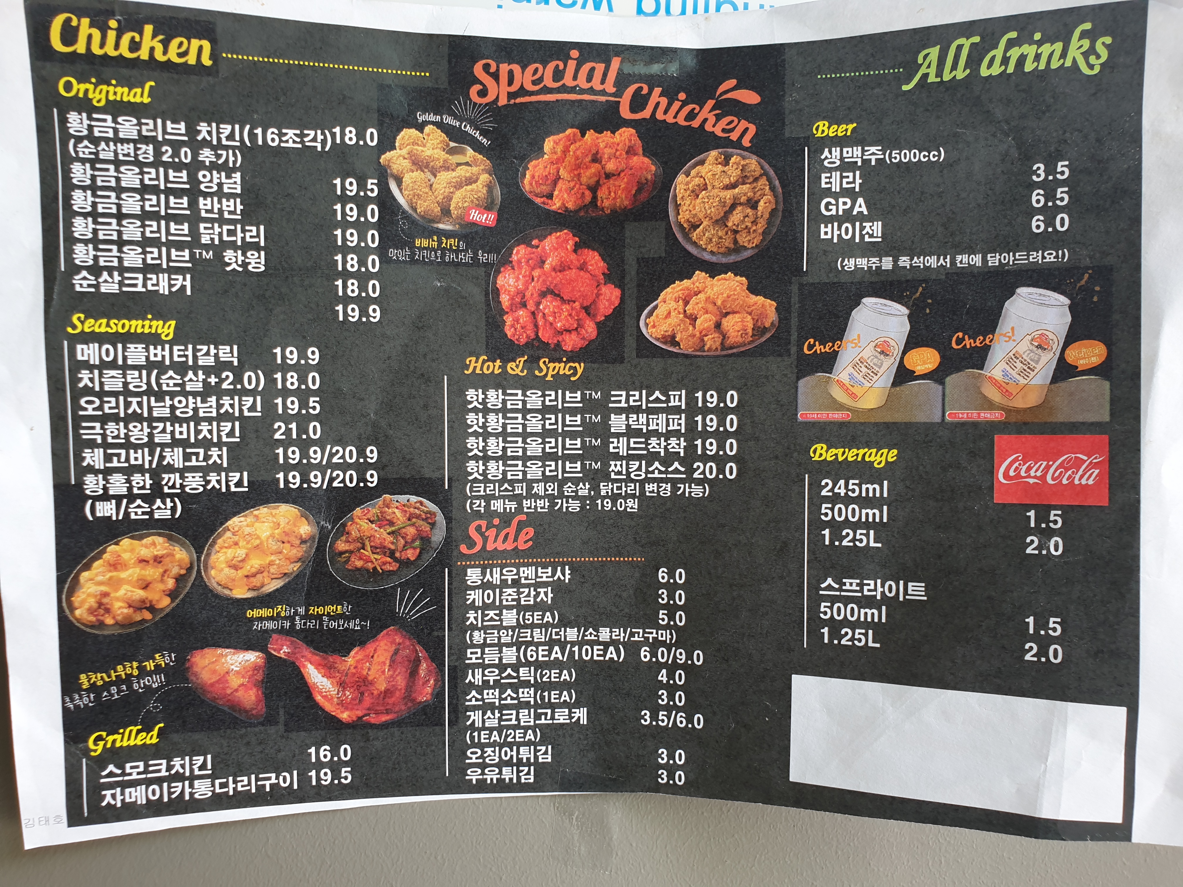BBQ치킨 문경동로점