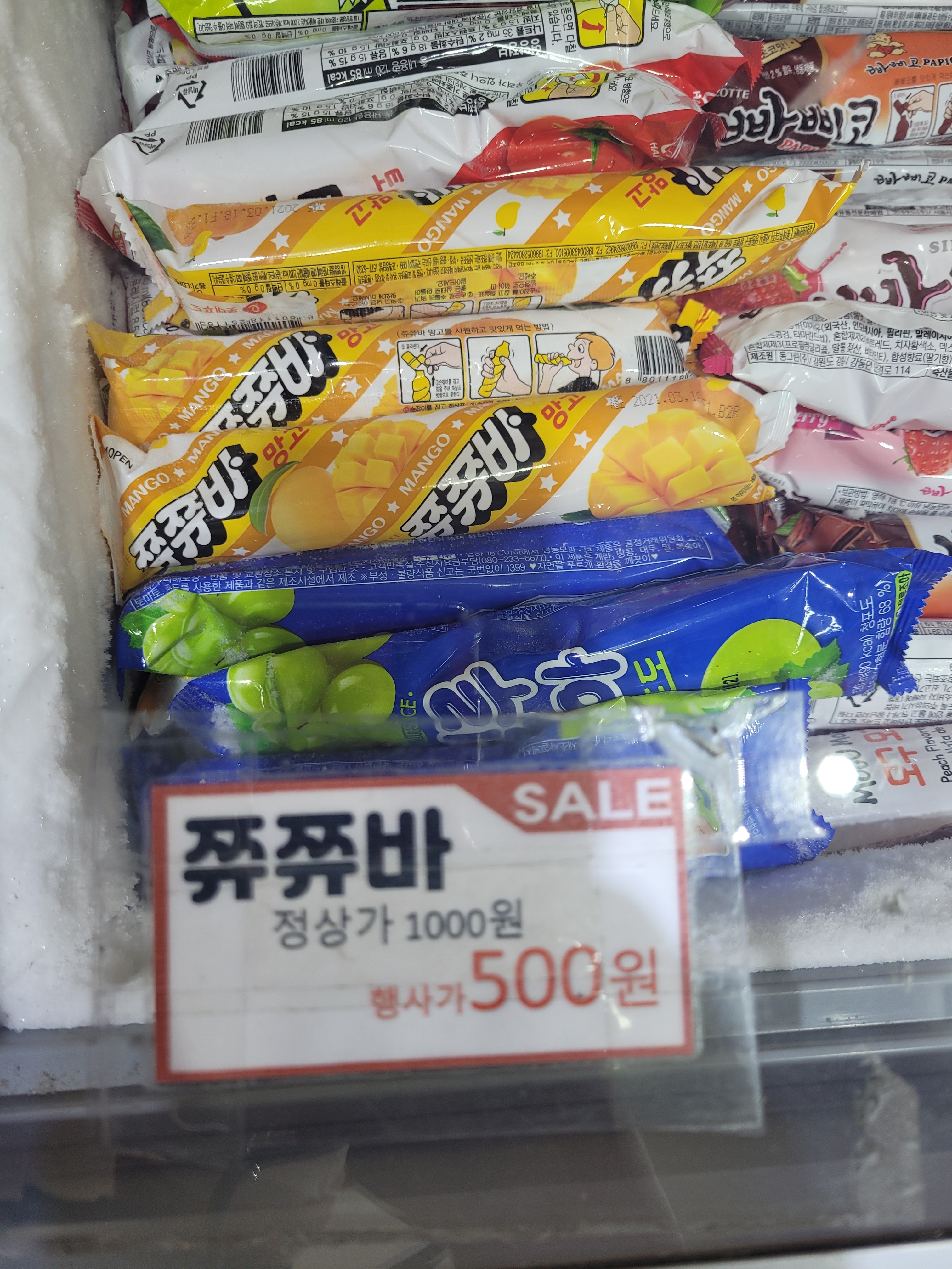 에스제이아이스크림할인점 삼계점