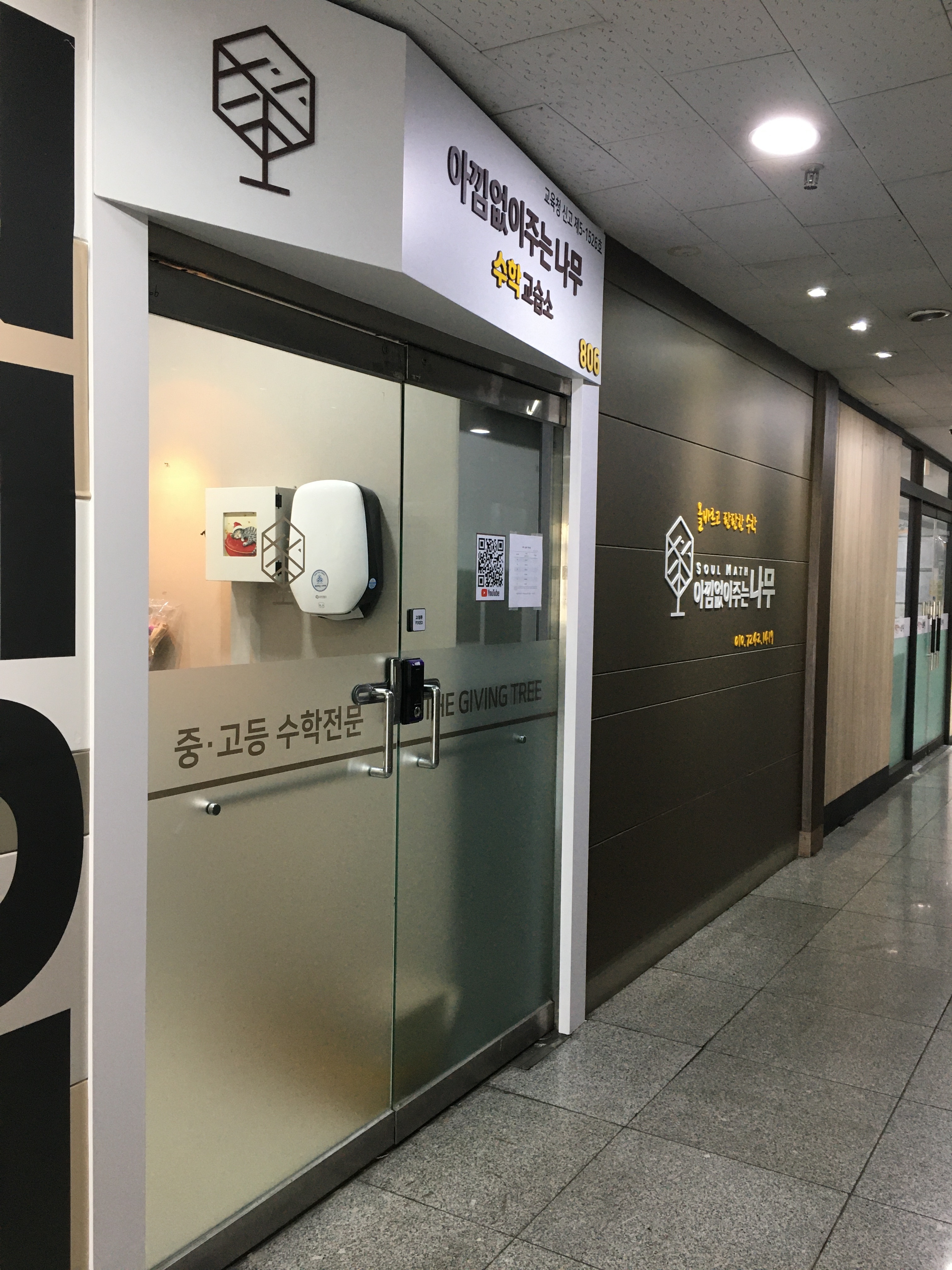 아낌없이주는나무 대표 이미지