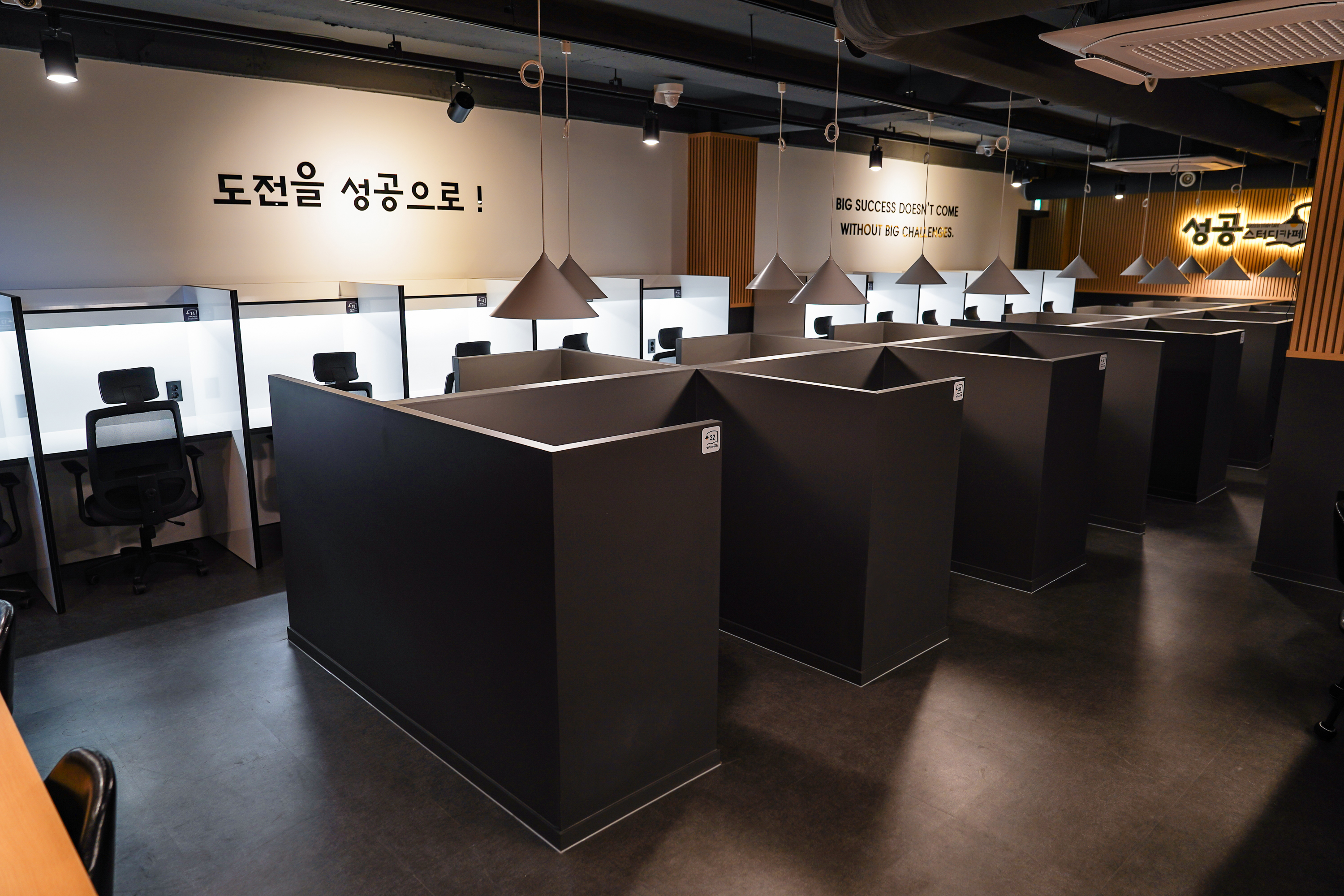 성공스터디카페 영덕점