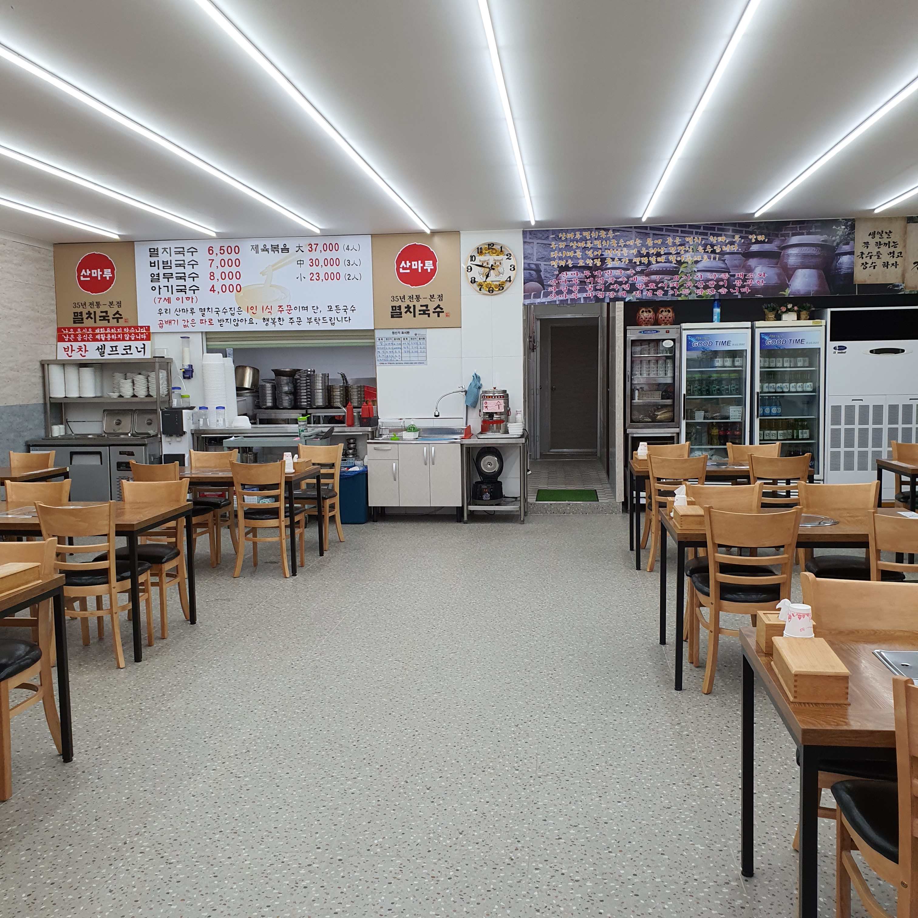 산마루멸치국수 본점 대표 이미지