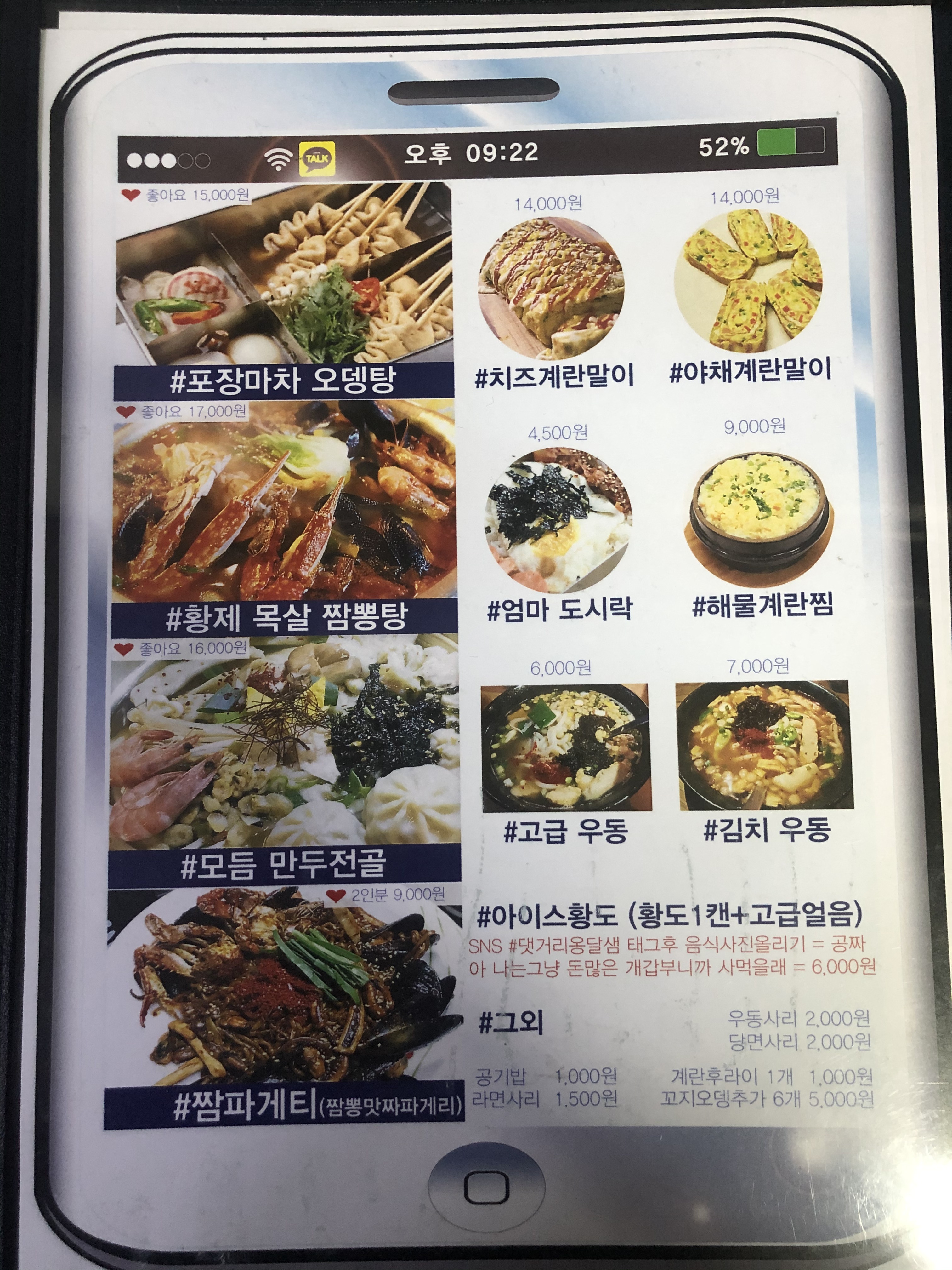 달빛옹달샘 마산본점