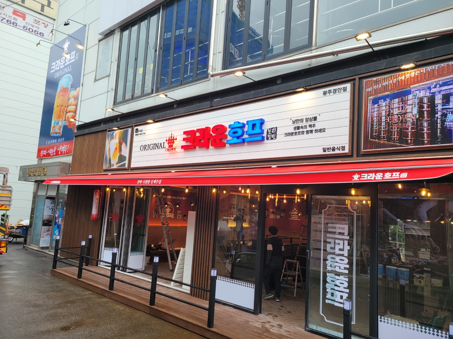 크라운호프 광주경안점
