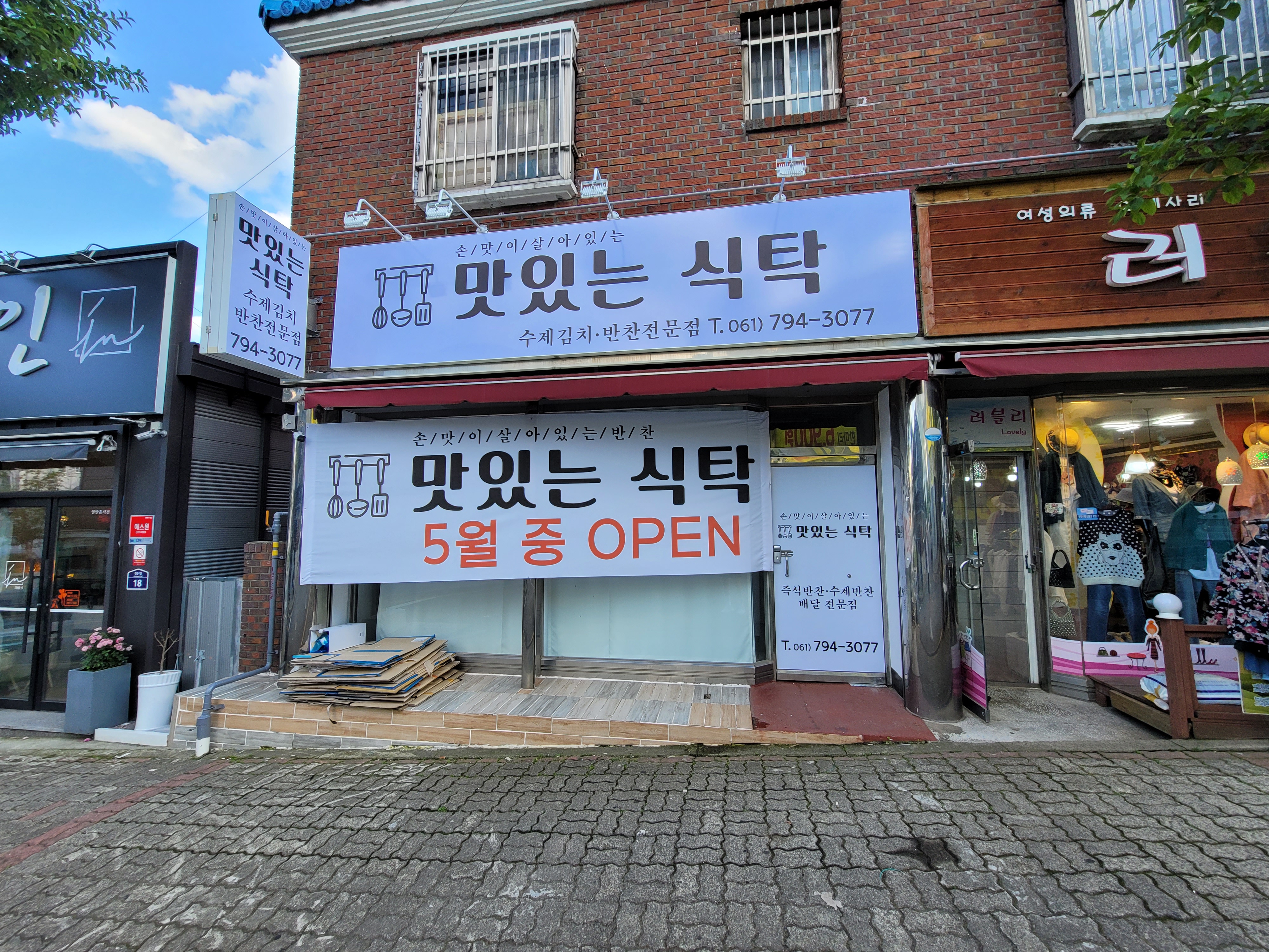 맛있는 식탁