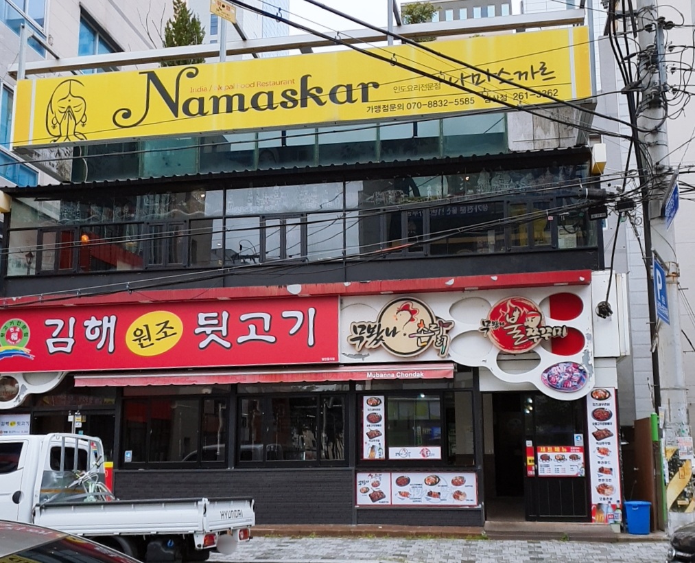 김해원조뒷고기