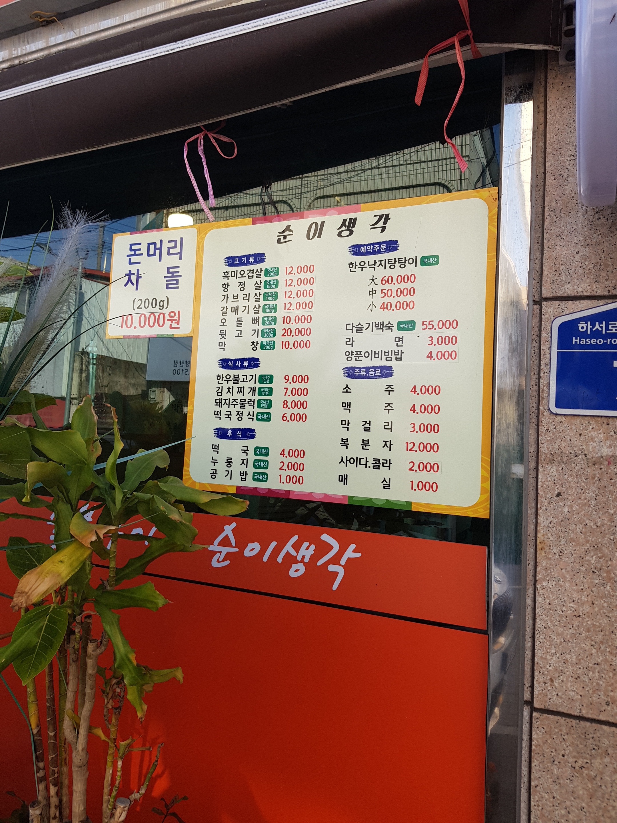 순이생각