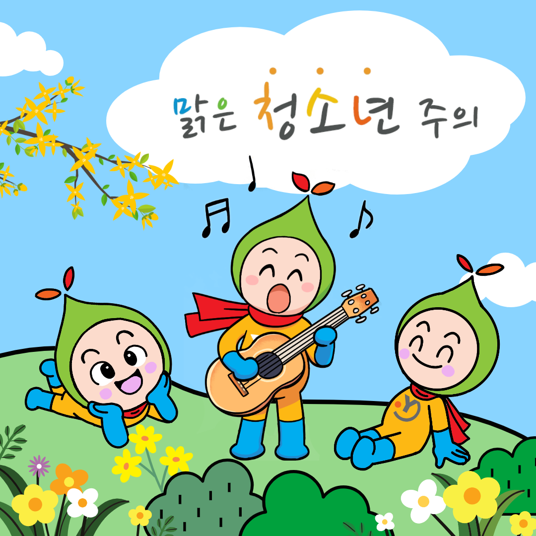 가톨릭아동청소년재단