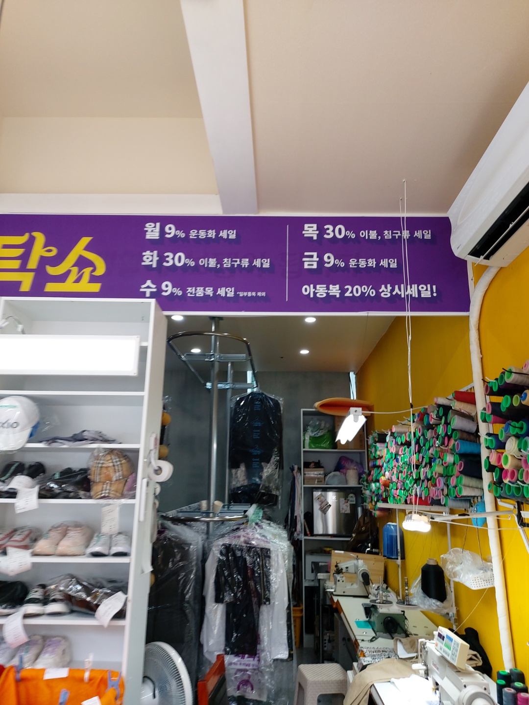 세탁쇼 호평파라곤점