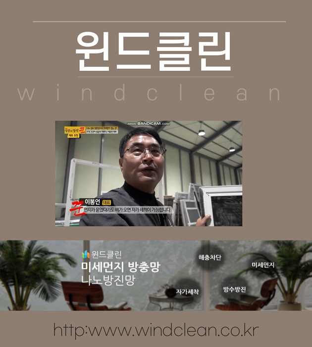 와이제이건설 윈드클린