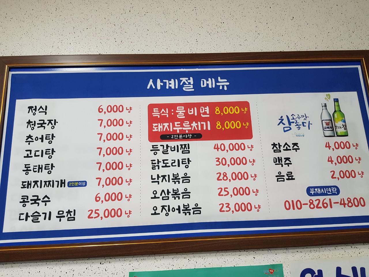 밥이랑술이랑