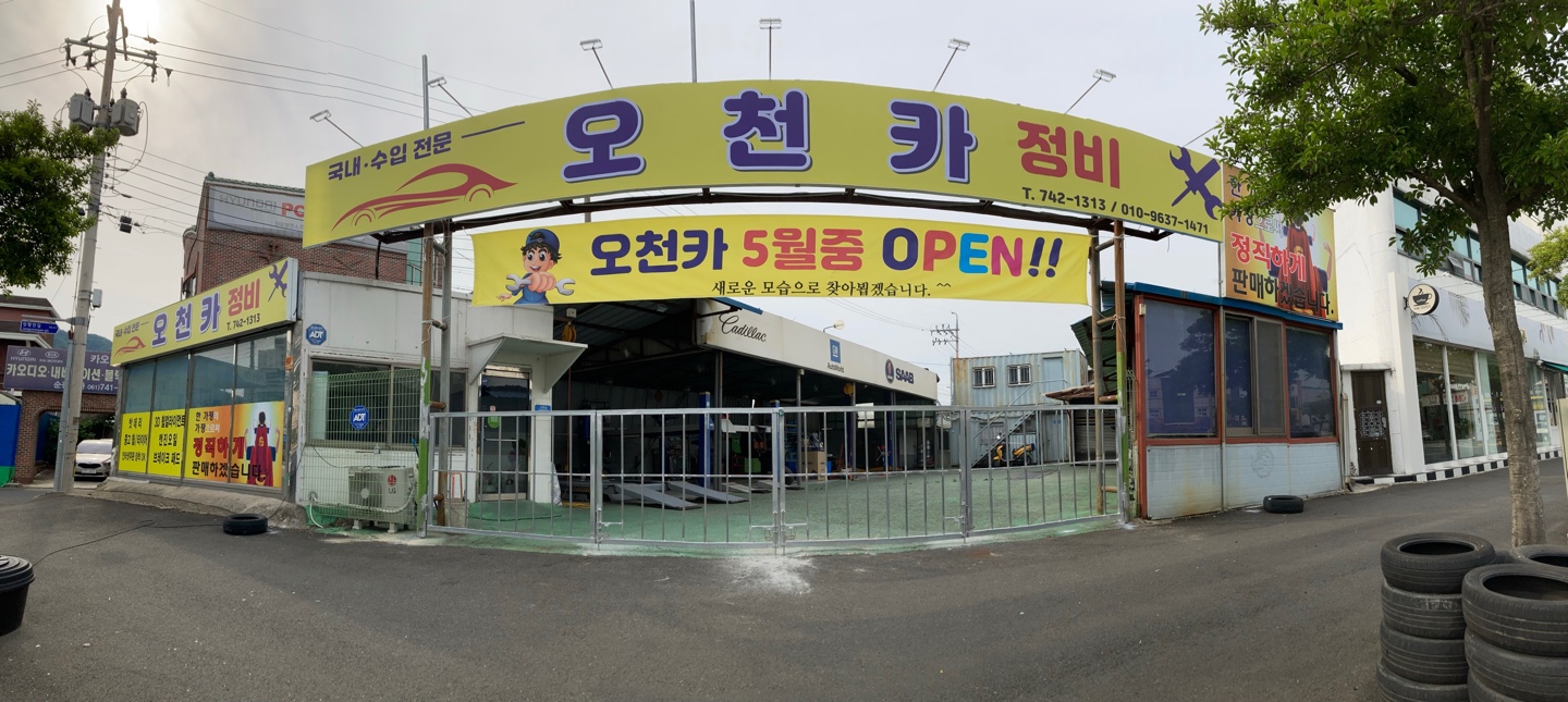 오천카