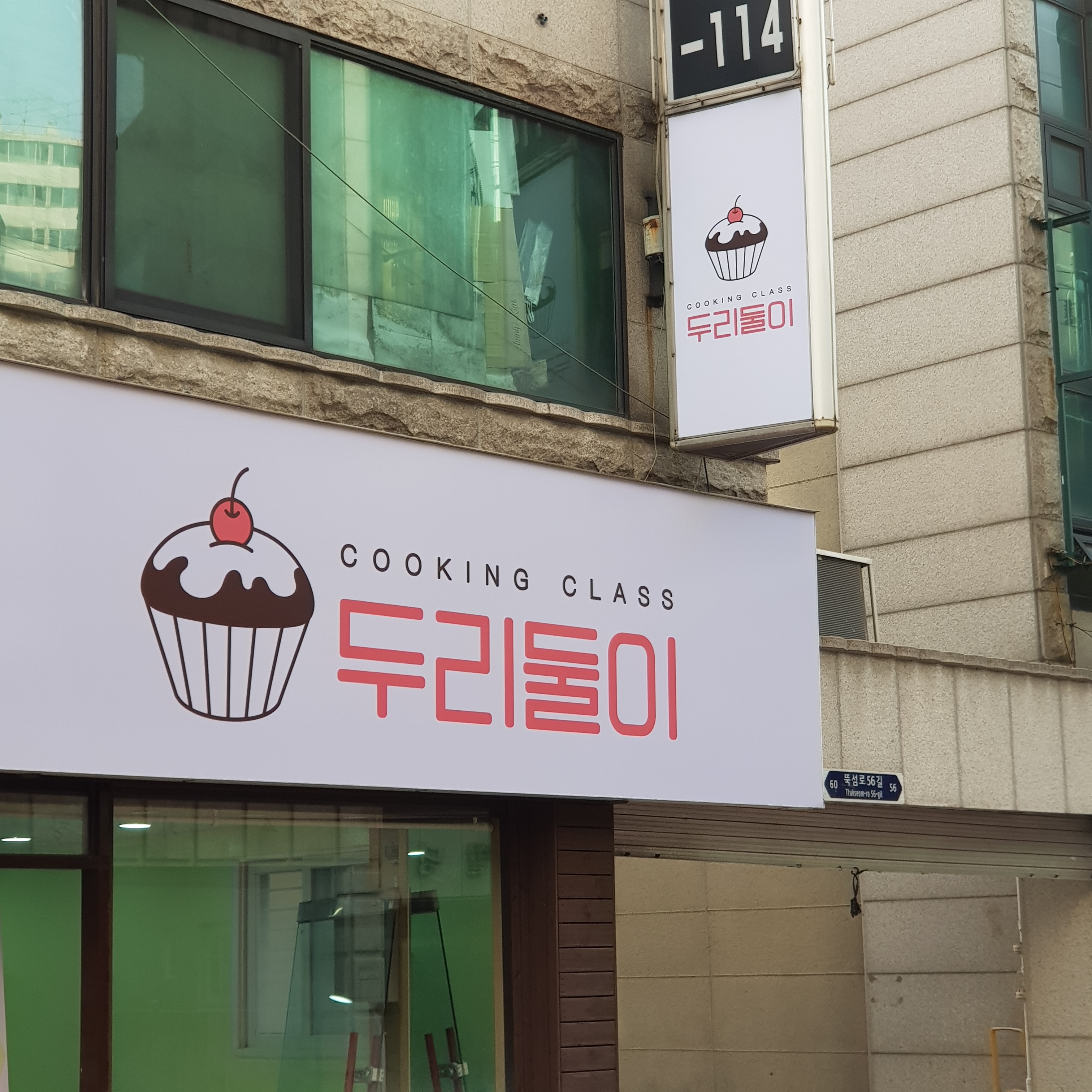 두리둘이