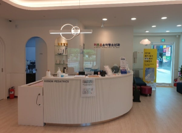 키즈온소아청소년과의원 시설 사진