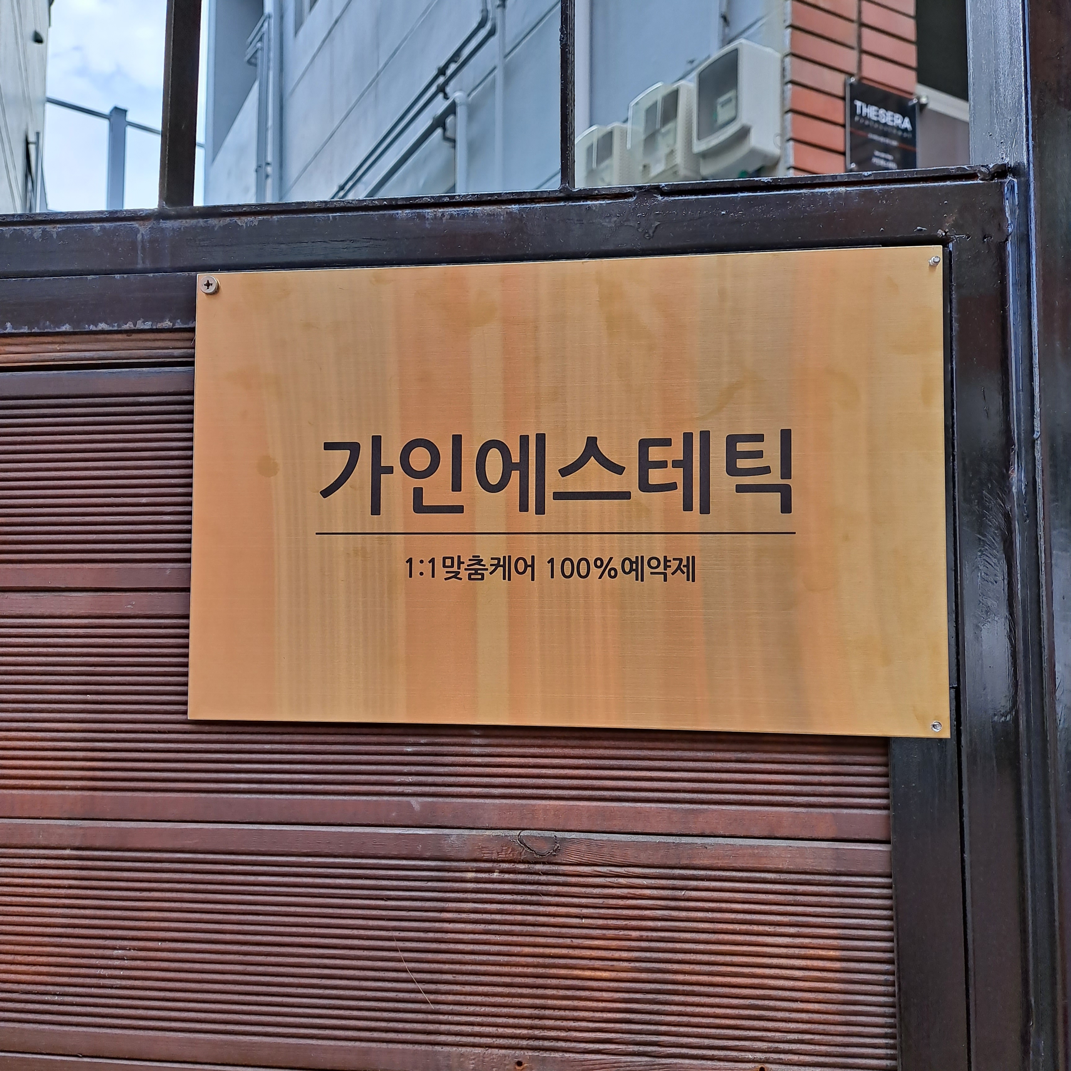가인에스테틱