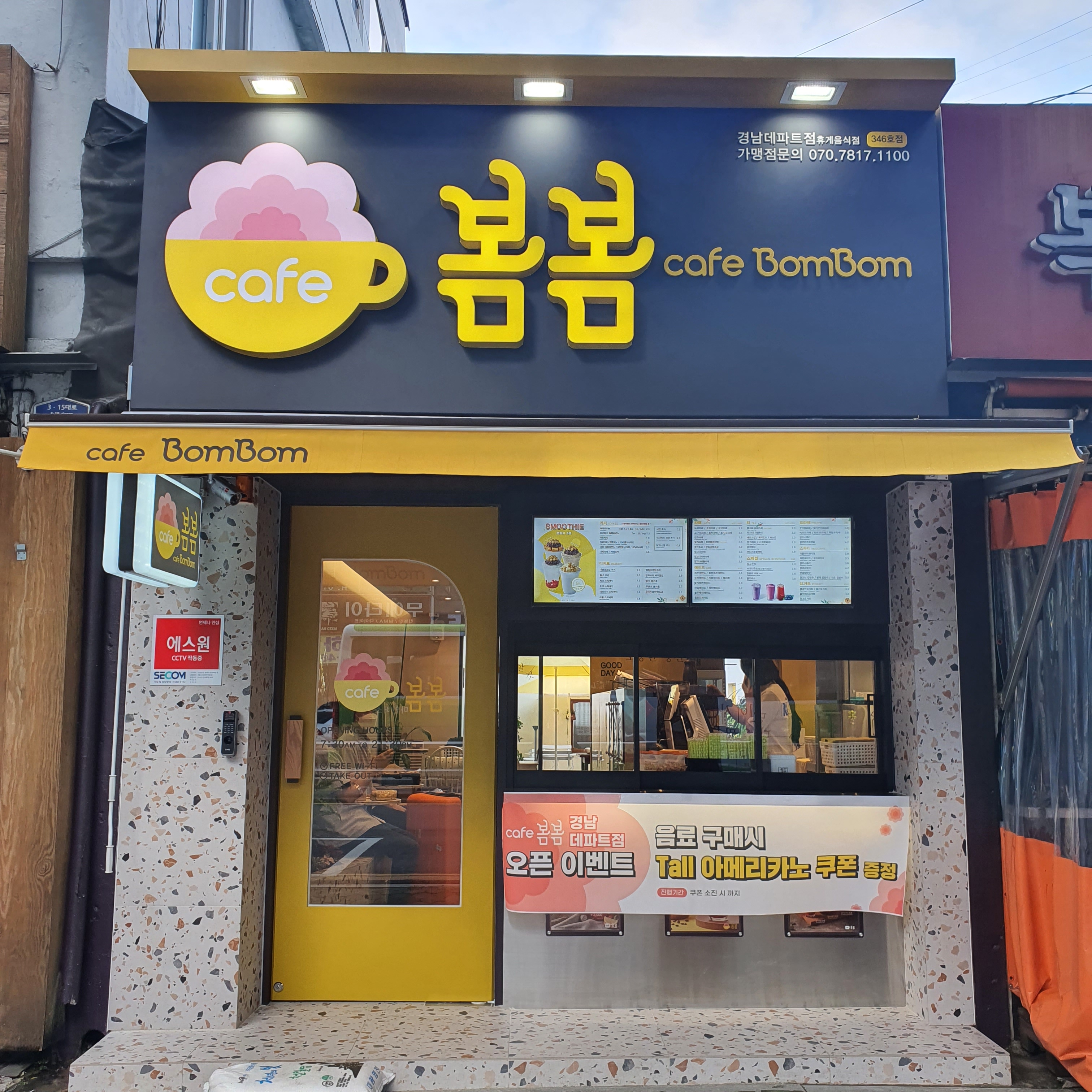 카페봄봄 경남데파트점
