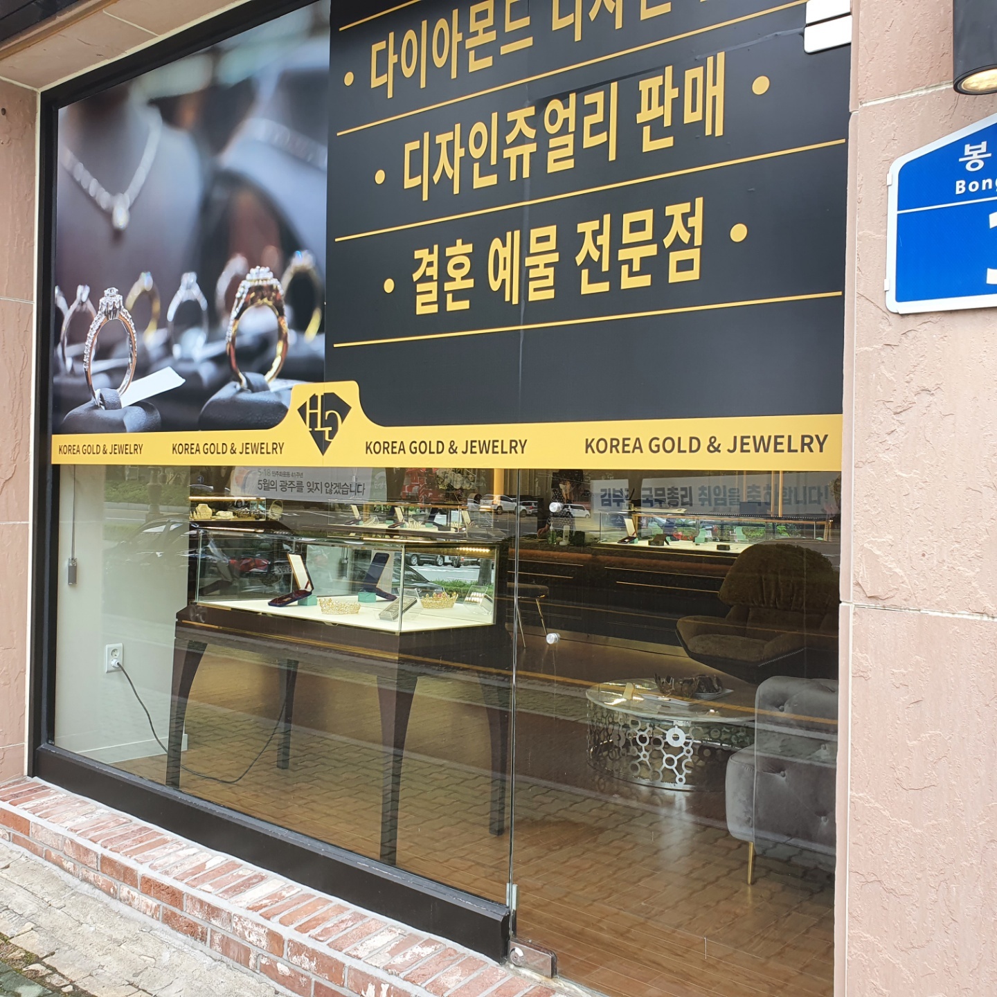 한국감정금매입금거래소 공업탑점
